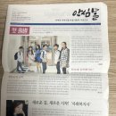 반월2호 태양광발전소 | 올 2025년에 받은 [안심말] 마을 신문