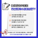 더조은컴퓨터아카데미 종로