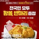비비큐 이미지