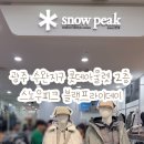롯데아울렛광주라인 이미지
