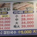 평화육남매왕족발 이미지