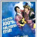 문화가있는날 무료영화상영(엑시트) 이미지