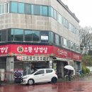 신으뜸삼겹살