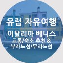 베네치아관광호텔 이미지