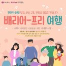 (주)프리투어 이미지