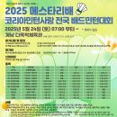 계남다목적체육관 이미지