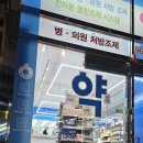밝은중앙약국 이미지