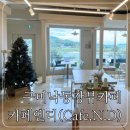 카페엔디 | 구미, 상주 카페, 낙동강뷰카페를 찾는다면:: 카페엔디