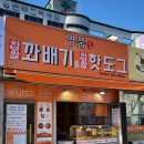 명품꽈배기앤핫도그 이미지
