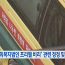 프리웰 이미지