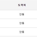 춘양시외버스터미널 이미지