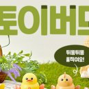 버드모아 이미지