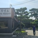 옥천가흑염소 이미지