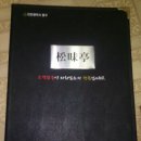 송미정 이미지