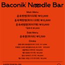 베이코닉누들바 이미지