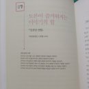 말랑말랑 그림책 읽기 이미지
