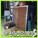 CJ프레시웨이 강남제비스코 평택점 | 창고 나무문 처짐 수리 오일스테인 보수