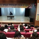 2017년 전남지연(전라남도 지역아동센터 연합회) 정기 총회 참석 이미지