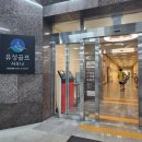 유성골프사우나 | 화성 봉담 골프연습장 추천: 유성골프사우나 108타석·사우나 후기