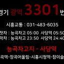 대동청구아파트.장현초교 이미지