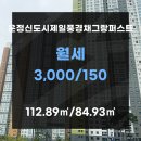 운정풍경채부동산공인중개사사무소 이미지