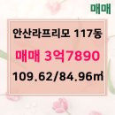 안산부동산공인중개사사무소 이미지