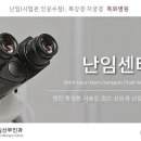 유정옥산부인과의원 이미지