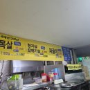 신일생고기촌