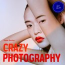 Crazy Photography - 창조적 상상은 예술이다 이미지