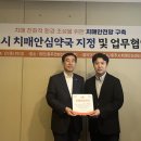 충주시치매안심센터 이미지