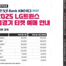 티켓링크_LG트윈스_PAYCO