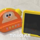 홈런광고 - 중구 충무로4길 6 | 5세 어린이 엘리하이 키즈 리틀홈런 비교 체험후기 유아 패드 학습지 가격