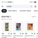 GS25 지곡그린점