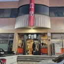 오름생고기 이미지