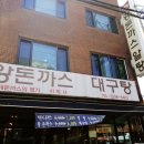 이박사돈까스 이미지