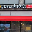 츠바오(궁리점) 네이버블로그