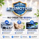레츠모터스