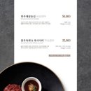 송추가마골 신관 이미지