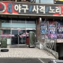 넘버원 오락실 이미지