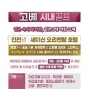 오리엔탈골프 이미지