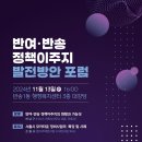 반송홍보인 이미지