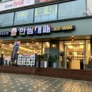 한쌈 네이버블로그