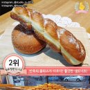 꽈배기서울 이미지