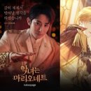 이수혁, &#39;악녀는 마리오네트&#39; 캐스팅…차은우X한소희와 호흡 이미지