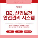 보건안전 티스토리