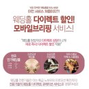 백제결혼정보 이미지