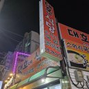 대호네식당