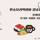 한솔미식 이미지