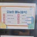 한끼의설레임