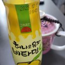 오룡대형약국 | [약국 드링크인데 소주 타고 싶음]고려은단 허니유자비타민C 마신 후기